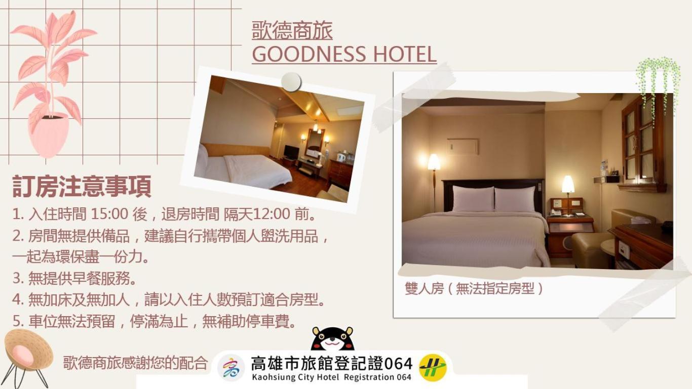 Goodness Hotel Kaohsiung Eksteriør bilde